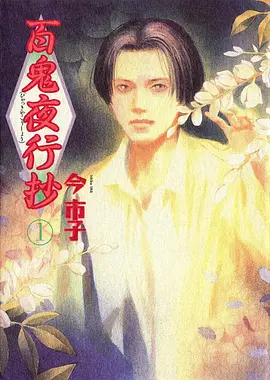 龙之纪元 动漫 即将上线